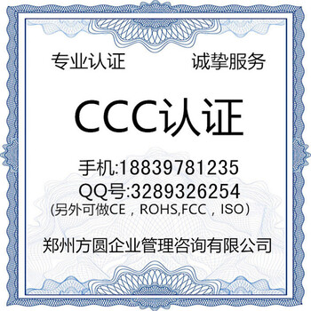 钢化玻璃CCC认证安全玻璃CCC认证夹层玻璃3C认证服务一个月取证