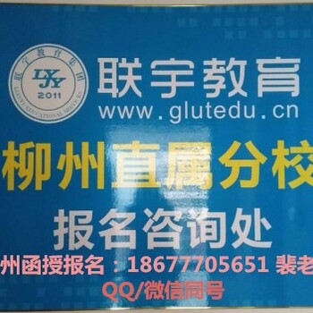 计算机科学与技术，桂林电子科技大学2018柳州成考本科