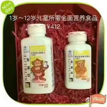 合肥哪里有賣安利紐崔萊兒童營養(yǎng)素的聯(lián)系方式多少