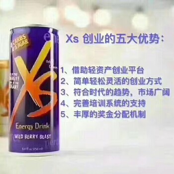 北京哪里有賣安利XS運動營養飲料