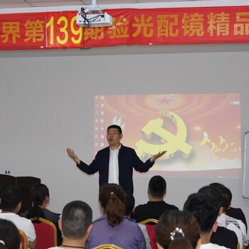 太原驗(yàn)光師配鏡師培訓(xùn)_驗(yàn)光師培訓(xùn)