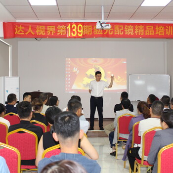 開眼鏡店需要的證書_驗(yàn)光師資格證