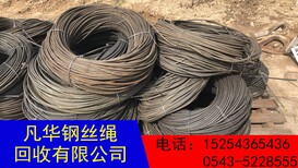 陕西新旧钢丝绳大量回收图片4