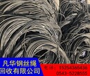忻州闲置钢丝绳回收厂家图片