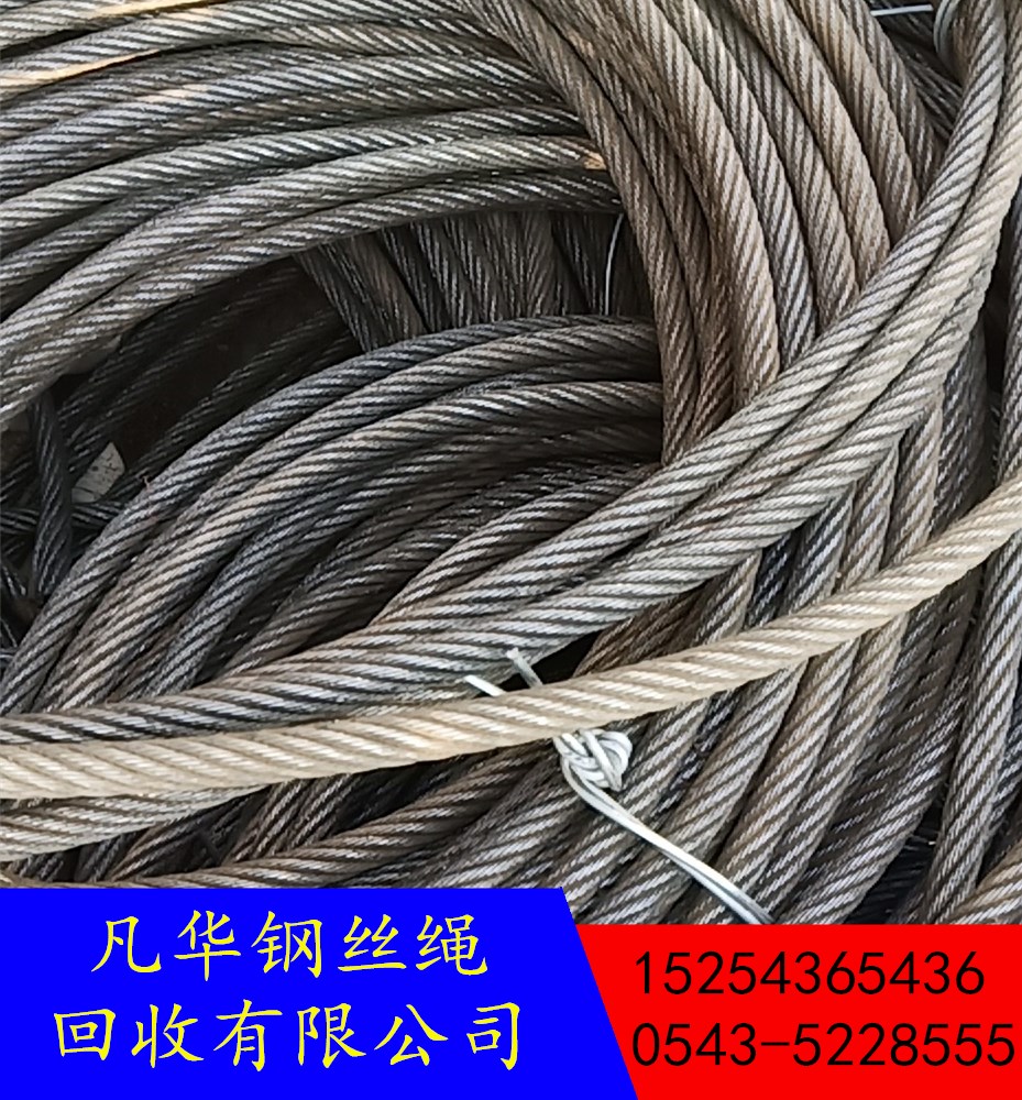 巴彦淖尔港口钢丝绳回收公司