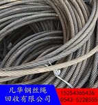 山西运城二手钢丝绳回收价格图片2