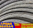內蒙古自治區呼和浩特鍍鋅鋼絲繩多少錢一噸