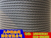 唐山电梯钢丝绳回收公司图片5