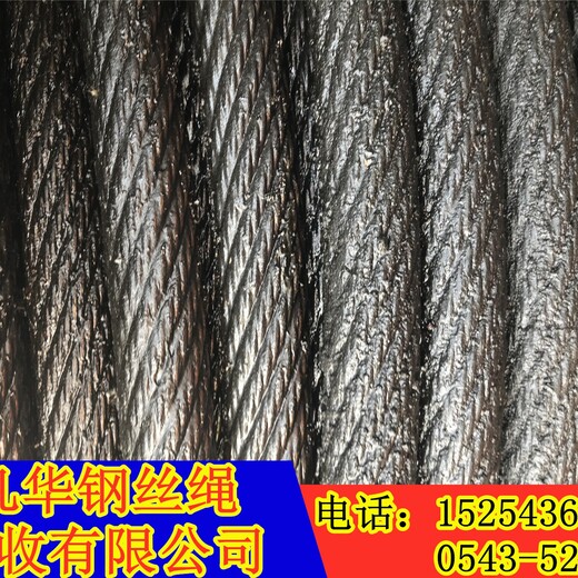 青海海北进口钢丝绳回收,库存钢丝绳