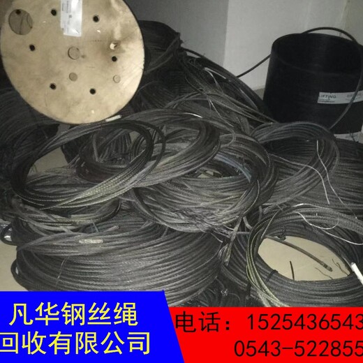 凡华电梯钢丝绳,河北沧州进口钢丝绳回收
