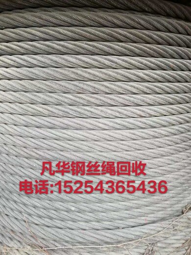 渭城电梯钢丝绳回收