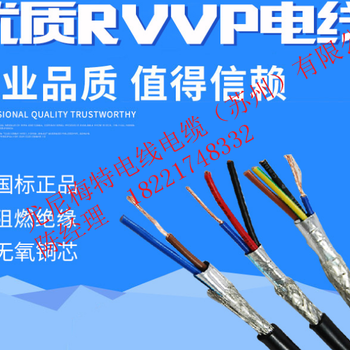 厂家多芯RVVP31.5平方信号控制线电源线3芯屏蔽线电缆