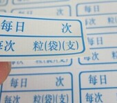 卷筒医嘱处方标签药店价格标签保健药品标签厂家直销强粘