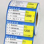 东莞胜添定制热敏标签纸条码家具标签家具价格标签来图定制