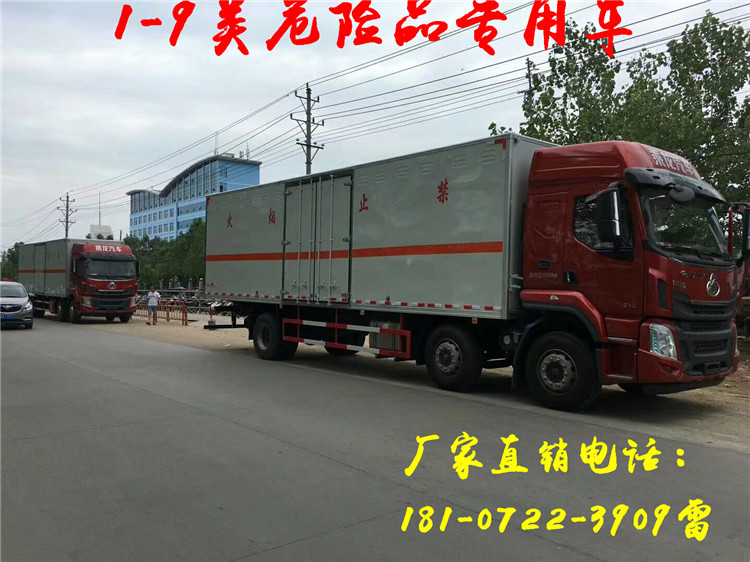 郑州10吨腐蚀性厢式车图片