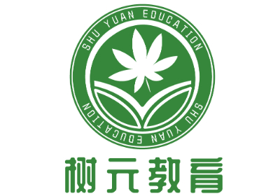 上海树元培训学校有限公司