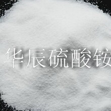 河北流酸銨廠家｜農(nóng)用級(jí)肥田粉肥料｜香河縣硫銨價(jià)格圖片