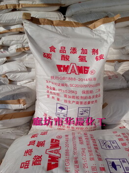 北京碳酸氫銨~北京碳銨25公斤價(jià)格/通州食品級(jí)碳銨圖片