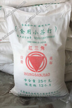 紅三角小蘇打/紅三角食品小蘇打報價/石家莊長安區(qū)小蘇打批發(fā)