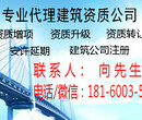 四川建筑资质代办,建筑施工资质办理流程及审批条件图片