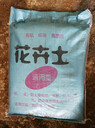重慶營(yíng)養(yǎng)土腐殖土有機(jī)肥廠(chǎng)家直供
