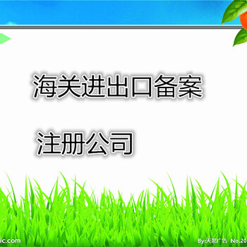 山西各地区办理海关进出口需要的资料流程小王全力办理