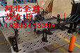 北京焊接工装平台，上海焊接工装平台，江苏焊接工装平台-河北全意