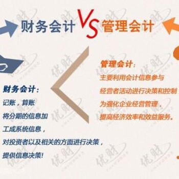 学MACC，就来南通如皋上元管理会计认证课程培训班