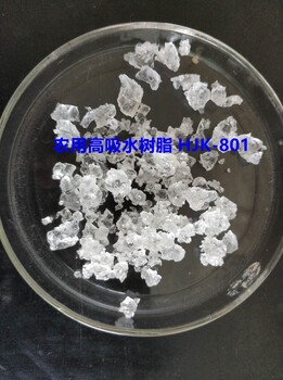 農(nóng)用高吸水樹脂HJK-801保水劑自動(dòng)松土保墑