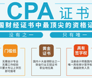 厦门CPA培训班哪家好？厦门CPA培训班多少钱？