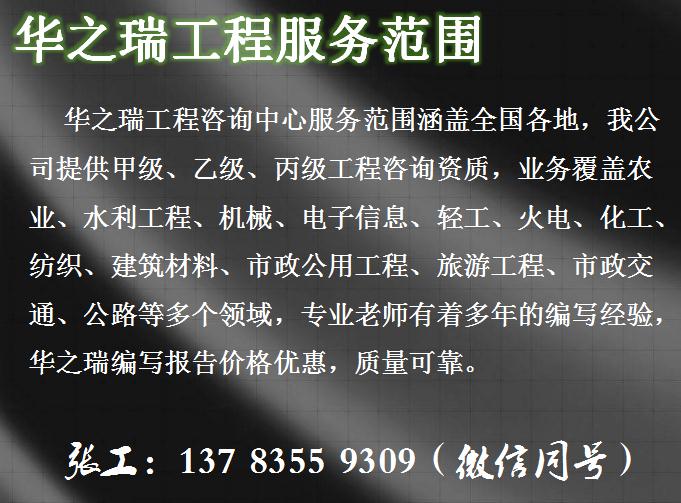 兴城市撰写项目建议书公司写报告