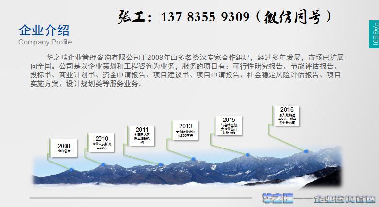 固镇县可行公司项目可行性报告编写公司