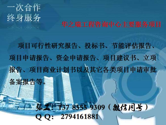 缙云县做立项报告做的公司-哪有写可行的