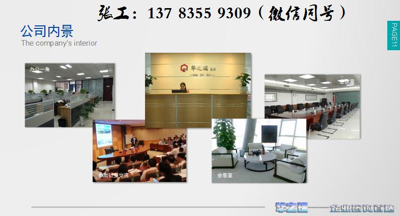 鹤峰县编写项目建议书/资金申请报告公司-鹤峰县可以做/编写可行性报告