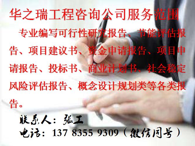 望奎县项目建议书写的内容可以写报告公司