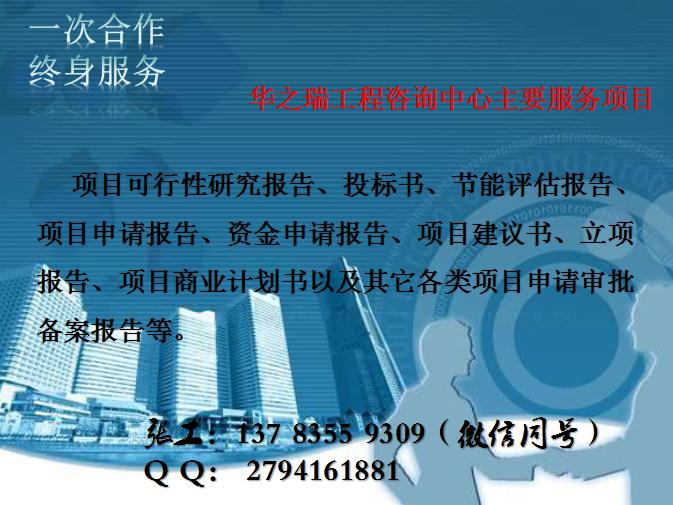 冷水江可行性报告可以做-冷水江写可行性研究报告