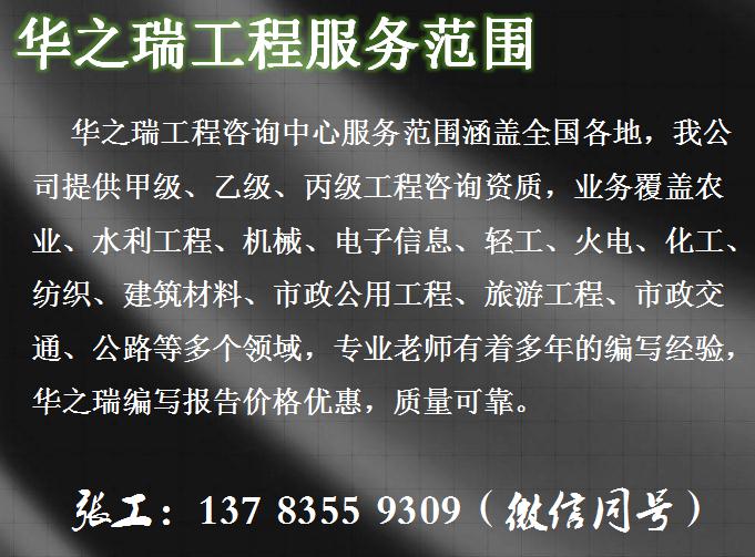 桂林写可行性报告公司-收费