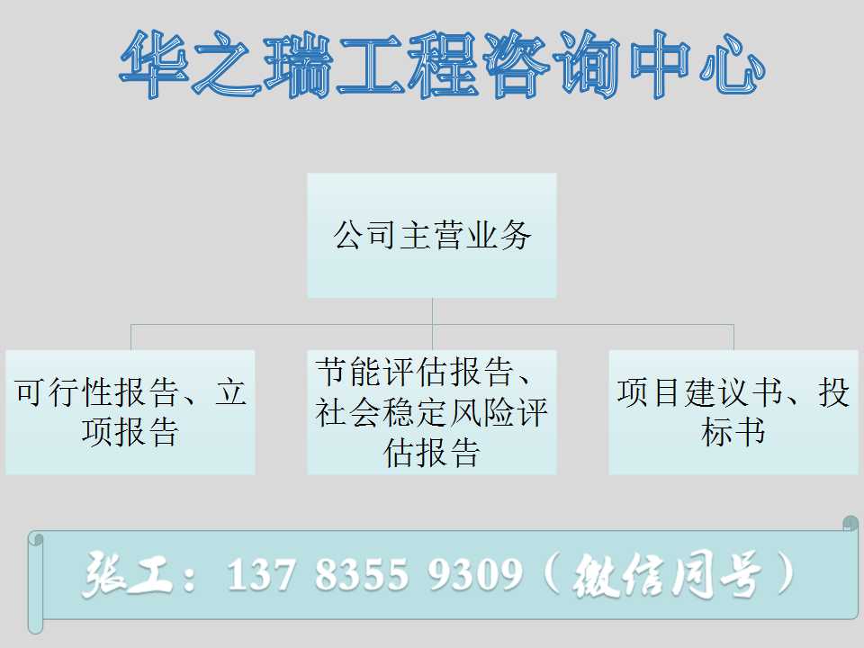 历城做可研报告怎么收费-历城写节能评估报告