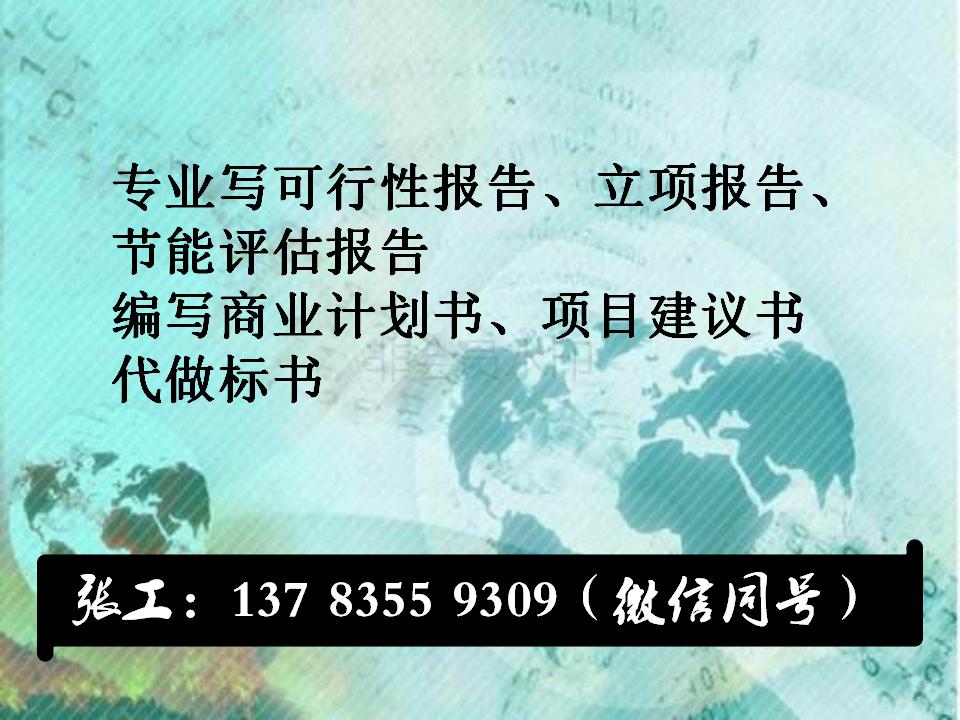 玉屏做立项报告立项申请报告可以写