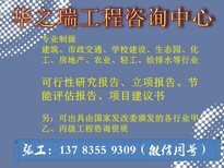 抚远县学校食堂承包标书怎么做图片5