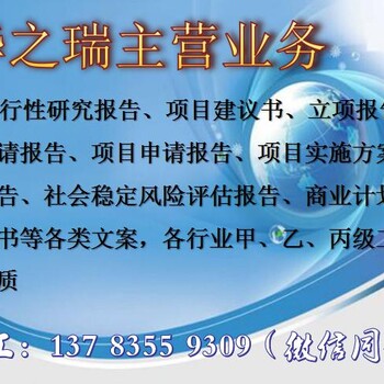 万年标书公司/代做标书万年