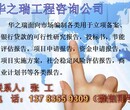 石峰专业做可行性研究报告-做可研报告