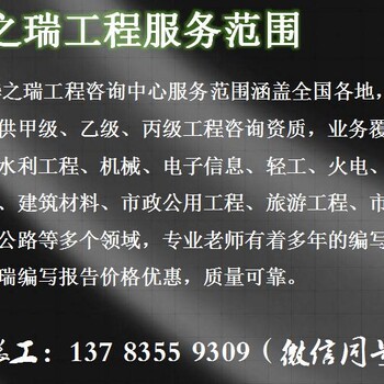 萝北县能做各行业的立项类报告-萝北县立项报告有案例的公司