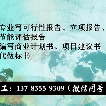 汝城县会做标书的公司-汝城县哪有写投标书的公司