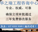 遂川县做可行性报告的可行公司、遂川县写核准类备案报告