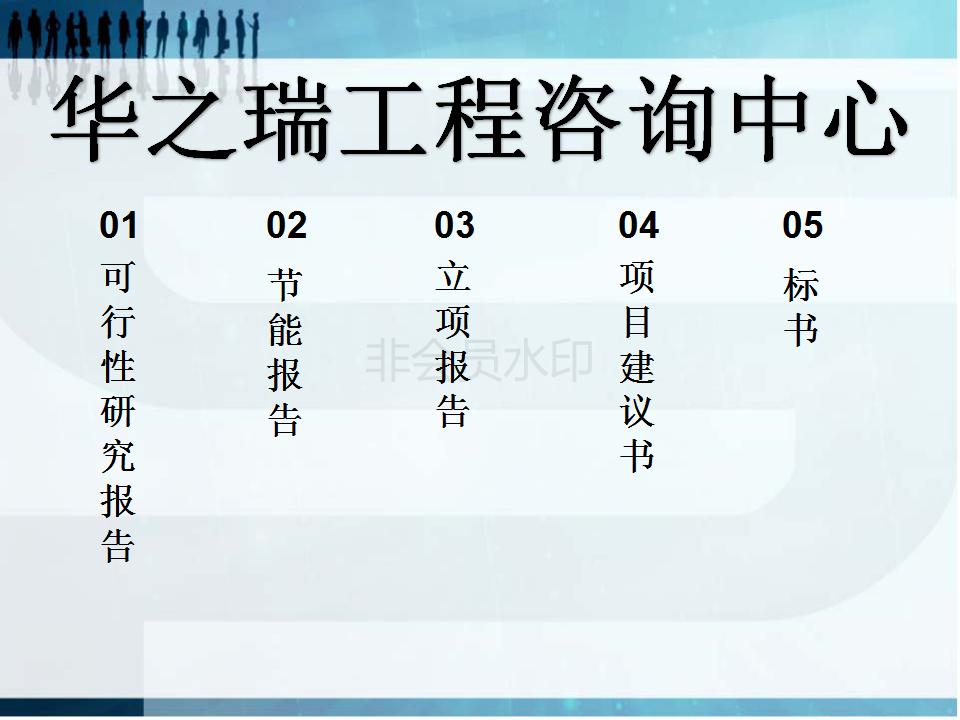 铜陵可以做立项报告的公司、项目立项申请报告怎么写