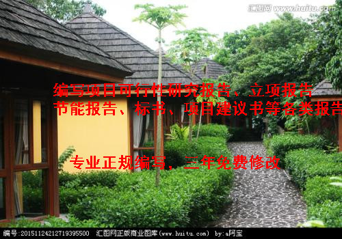 宝清县哪写立项报告便宜-宝清县可以写的公司