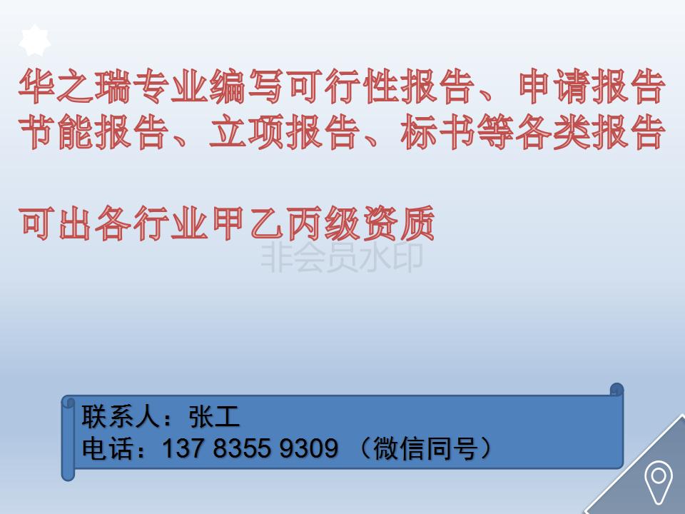 汪清县写可行性报告-正规写的报告