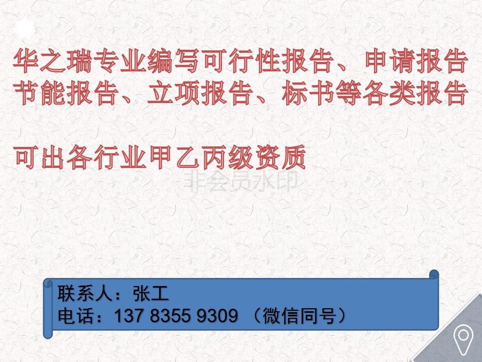 连平能代做标书-标书公司写标书-连平技术文件怎么写