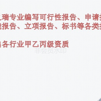 永登县做社会稳定风险评估报告的公司-做的公司